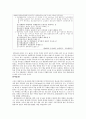 바다로 유입되는 고성 하천의 실태 파악 및 의견 10페이지