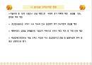 강남 오피스텔시장 현황 및 전망.ppt 12페이지