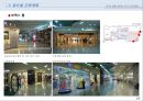 [부동산개발안] 복합시설 계획(案) - 코엑스(Coex Asem).ppt 27페이지