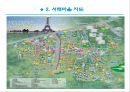 서래마을 환경조사서.ppt 4페이지