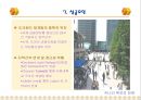 2.세계적 대규모 도시재생 및복합개발사업추진사례 (영국 Canary Wharf ) 9페이지