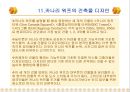 2.세계적 대규모 도시재생 및복합개발사업추진사례 (영국 Canary Wharf ) 13페이지