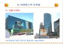 3.세계적 대규모 복합 용도 단지 개발 사례 파리의 신도시 라데팡스(La Defense)  59페이지