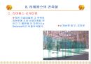 3.세계적 대규모 복합 용도 단지 개발 사례 파리의 신도시 라데팡스(La Defense)  63페이지