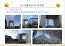 3.세계적 대규모 복합 용도 단지 개발 사례 파리의 신도시 라데팡스(La Defense)  69페이지