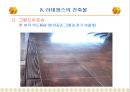 3.세계적 대규모 복합 용도 단지 개발 사례 파리의 신도시 라데팡스(La Defense)  78페이지