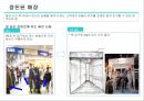 서점공간 기획안 (교보 매장 제안서) 8페이지