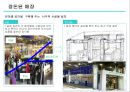 서점공간 기획안 (교보 매장 제안서) 9페이지