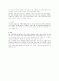 생태학적 관점에서 아동의 발달에 가장 큰 영향을 미치는 환경은 무엇이라 생각하는지 또 그 이유가 무엇인지 논해보자,Bronfenbrenner
 2페이지