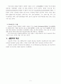 관심 있는 주제에 대해 연구가설을 설정하고, 이를 측정하기 위한 질문지(설문지)를 만들어 보시오 5페이지