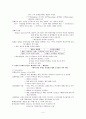Interpartal & Postpartal assessment and care(분만전 분만후 사정과 간호) 5페이지