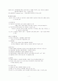 Interpartal & Postpartal assessment and care(분만전 분만후 사정과 간호) 7페이지