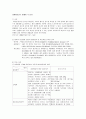case_PICU-ITP 1페이지