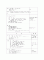 case_PICU-ITP 9페이지