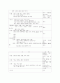 case_PICU-ITP 10페이지