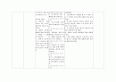 case_PICU-ITP 14페이지
