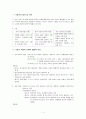 OB워드클래스 사춘기여성 간호 1페이지