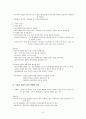 OB워드클래스 사춘기여성 간호 3페이지