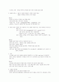 OB워드클래스 사춘기여성 간호 4페이지