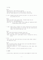 OB워드클래스 사춘기여성 간호 5페이지