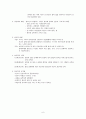 OB워드클래스 사춘기여성 간호 6페이지