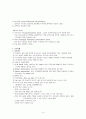 KGCC, 식도 정맥류 출혈, Upper GI Bleeding 환자 간호 4페이지