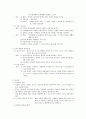 ward_사춘기여성의간호 3페이지