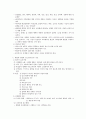 ward_사춘기여성의간호 4페이지