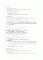 ward_ERCP 3페이지