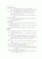 ward_여성의 건강사정 2페이지
