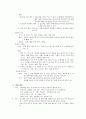 ward_여성의 건강사정 3페이지