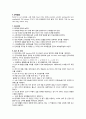 Renal biopsy 신생검 2페이지