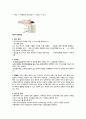 Renal biopsy 신생검 3페이지