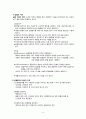 sicu 골절 케이스 4페이지