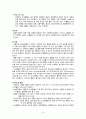 sicu 골절 케이스 6페이지