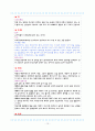 NICU 체크리스트 12페이지
