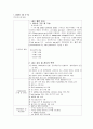 IM 내과 실습 일지 1페이지