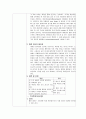 IM 내과 실습 일지 3페이지