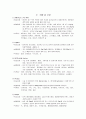 case_KGCC 위암(Stomach Cancer) 9페이지