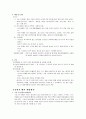 ward_Dumping Syndrome (덤핑신드롬) & 수술전후 환자 영양관리 2페이지
