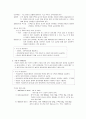 ward_Dumping Syndrome (덤핑신드롬) & 수술전후 환자 영양관리 3페이지