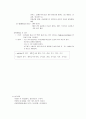 ward_Dumping Syndrome (덤핑신드롬) & 수술전후 환자 영양관리 4페이지
