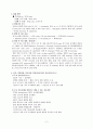 IM case MED. Cholangitis (담관염) 2페이지