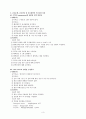 IM case MED. Cholangitis (담관염) 3페이지