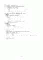 IM case MED. Cholangitis (담관염) 4페이지