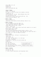 IM case MED. Cholangitis (담관염) 6페이지
