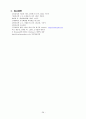IM case MED. Cholangitis (담관염) 27페이지