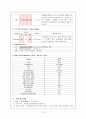 case_내과 LC 12페이지