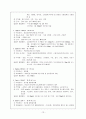 case_내과 LC 13페이지