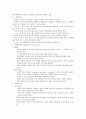분만 직후의 신생아 간호 2페이지